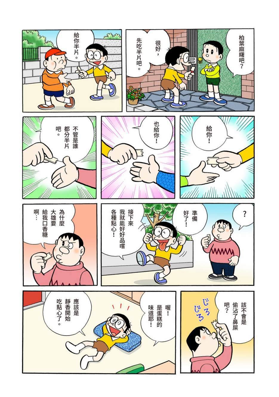 大合辑全彩05