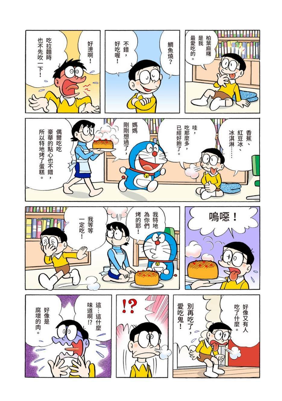 大合辑全彩05