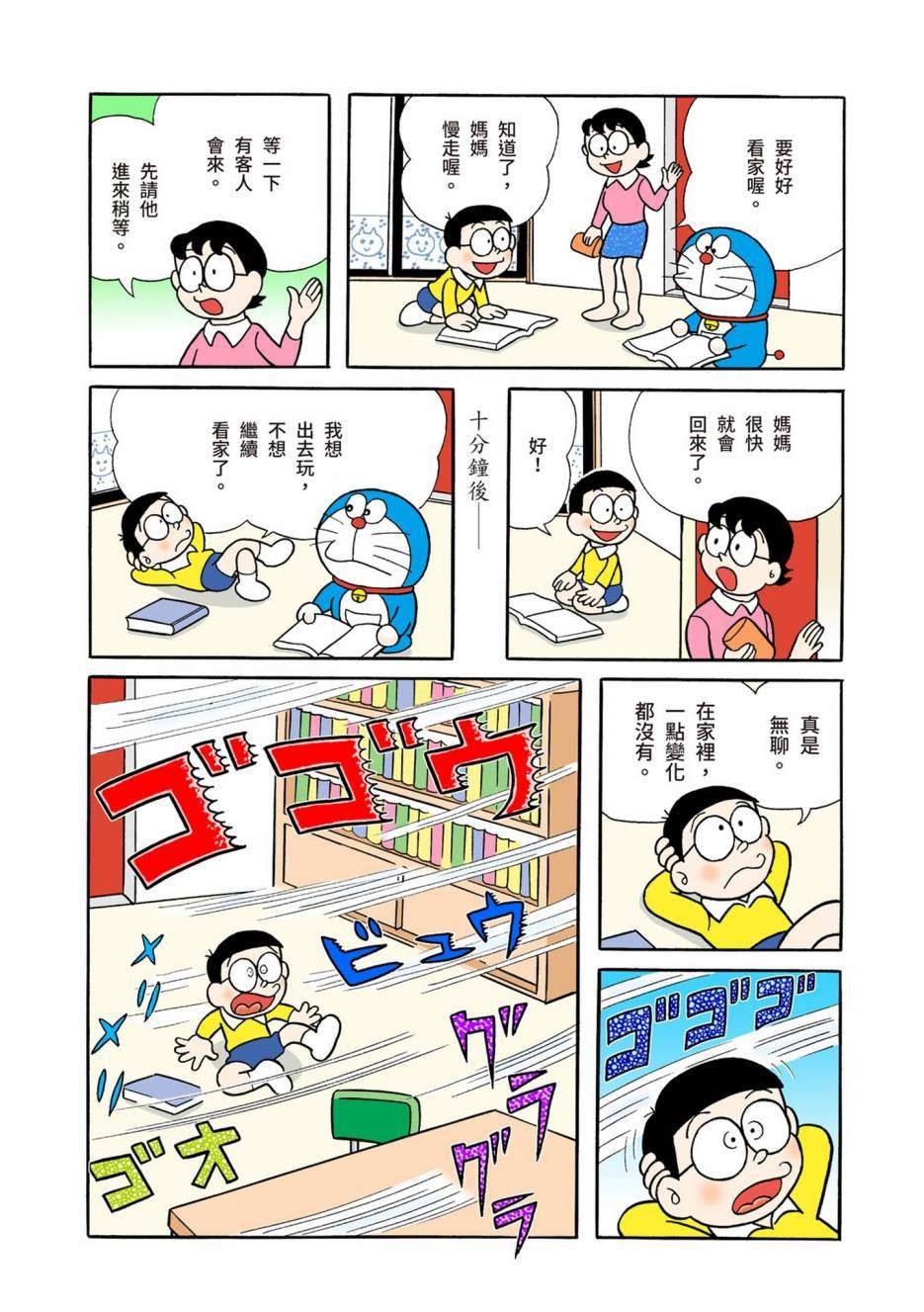 大合辑全彩05