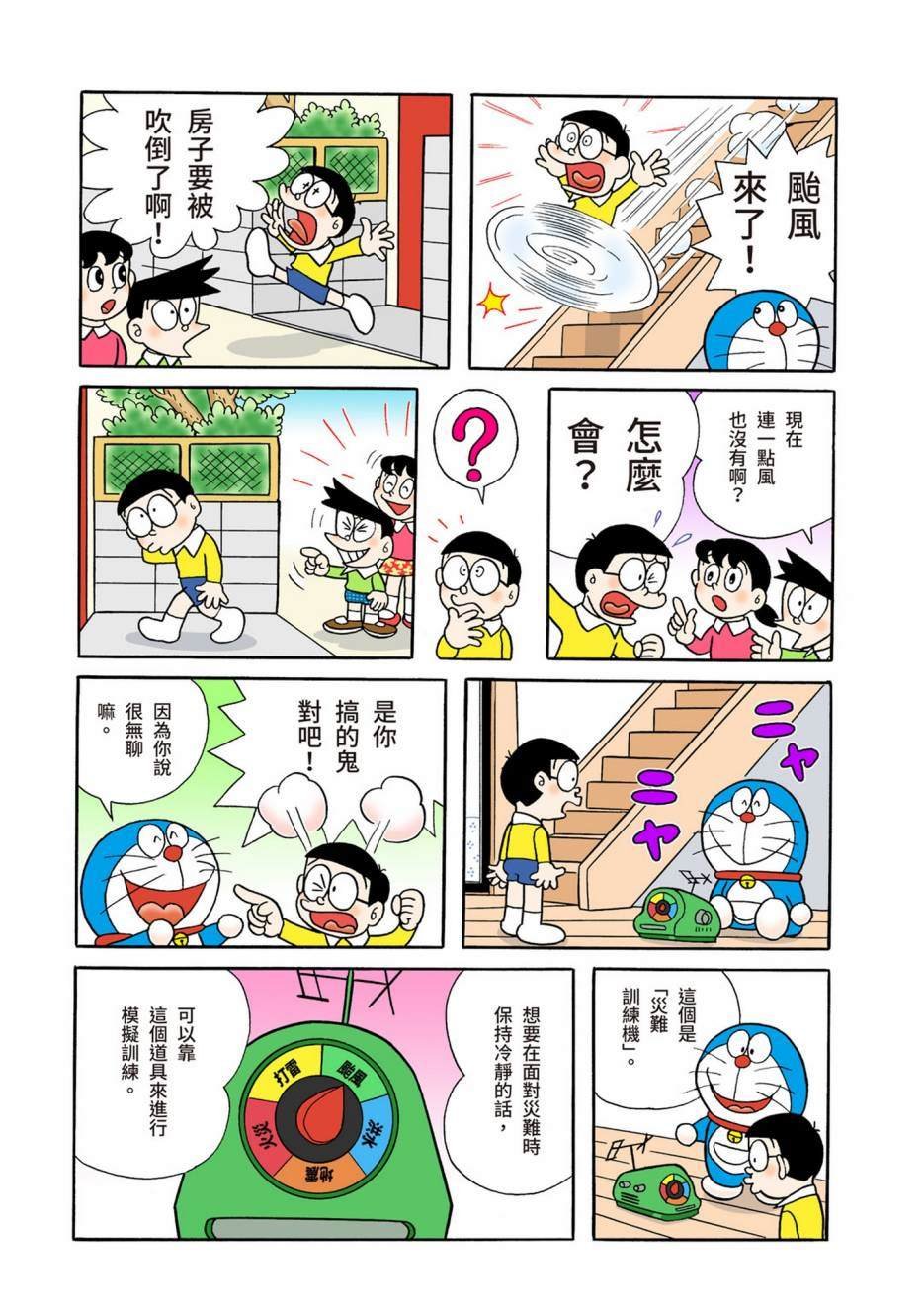 大合辑全彩05
