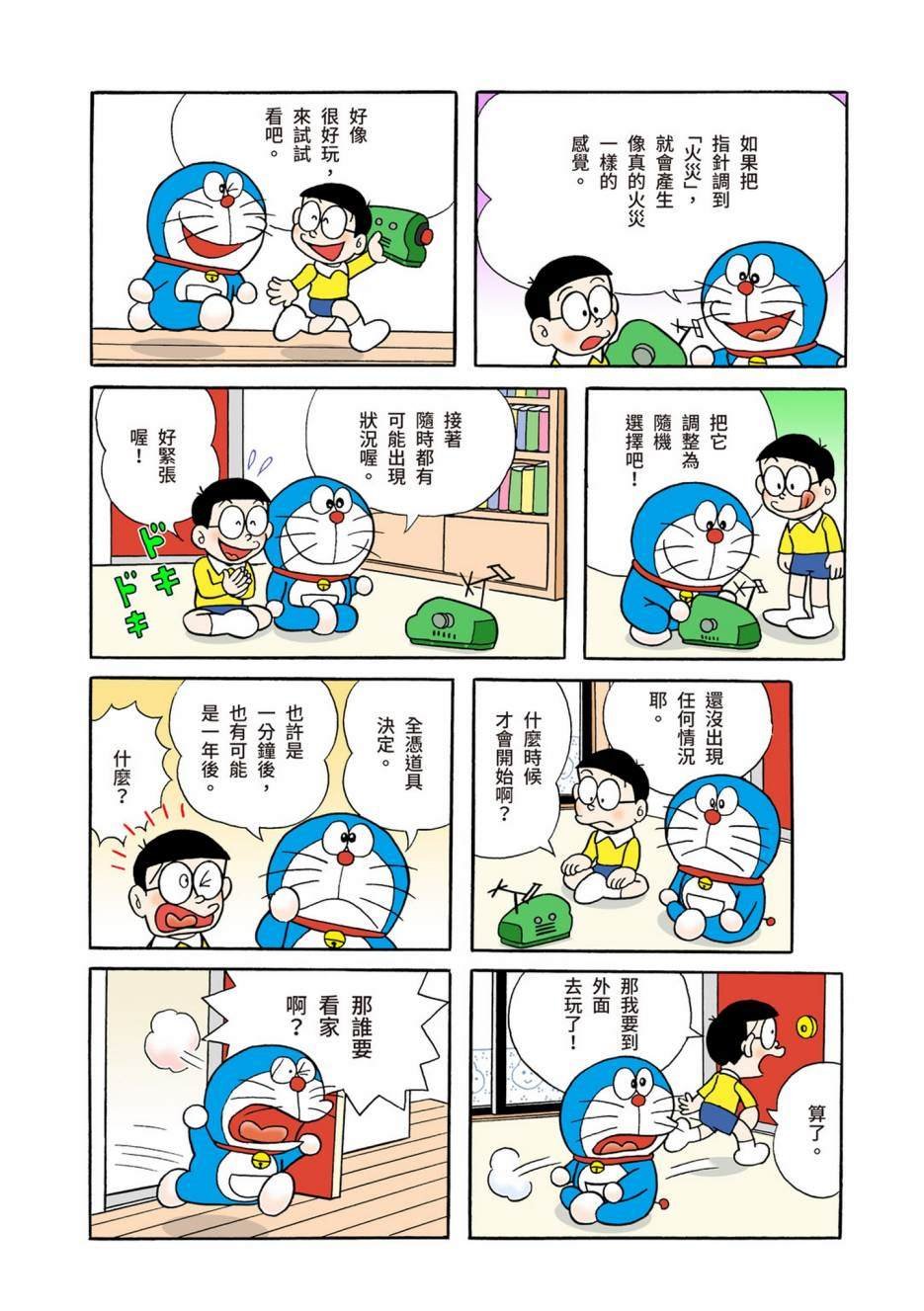 大合辑全彩05