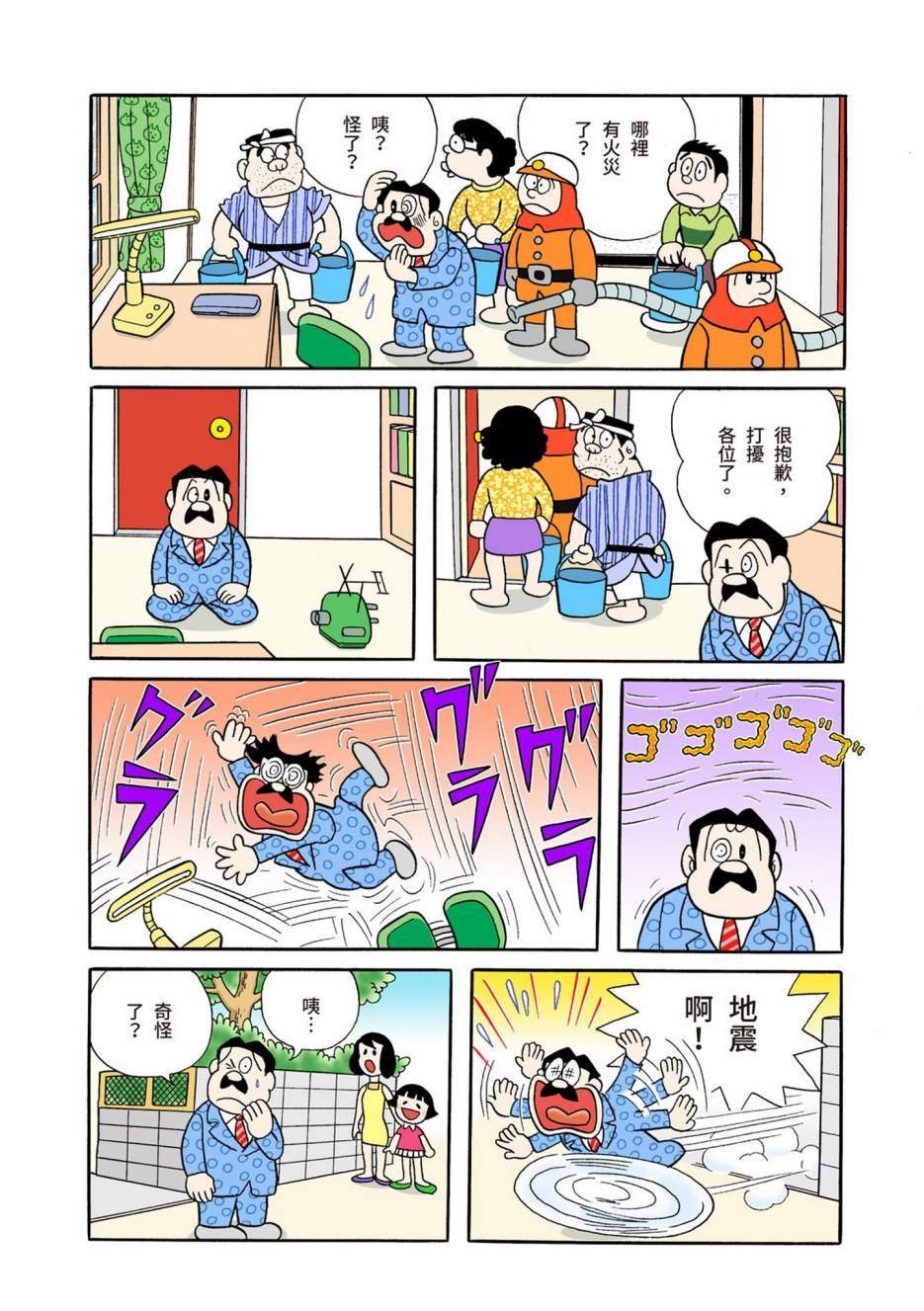 大合辑全彩05