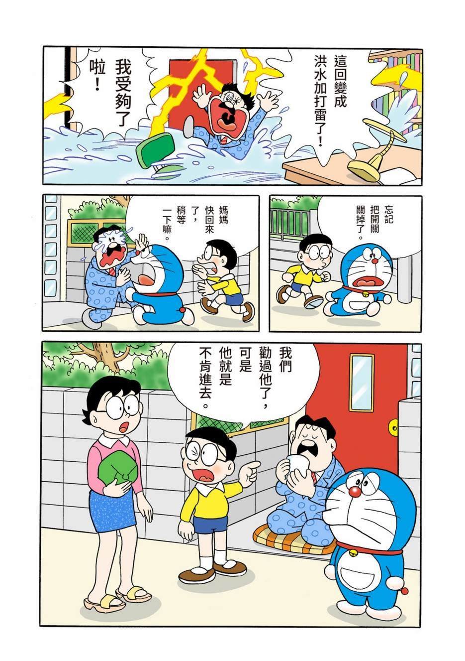 大合辑全彩05