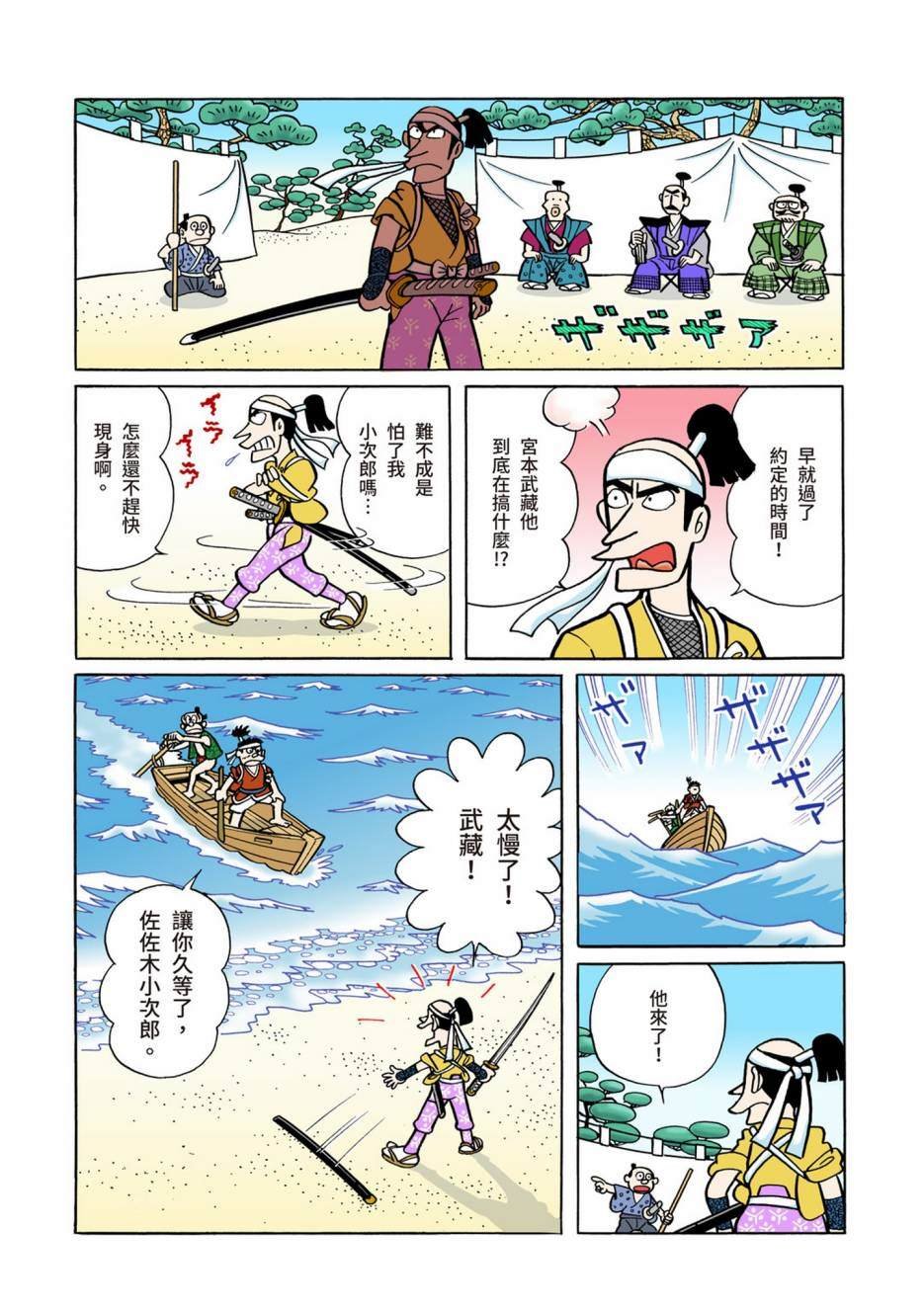 大合辑全彩05