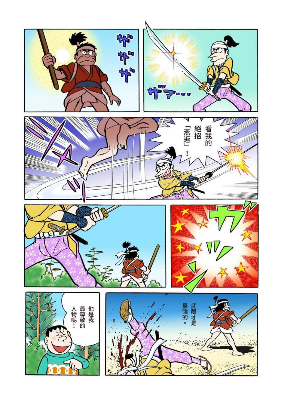 大合辑全彩05