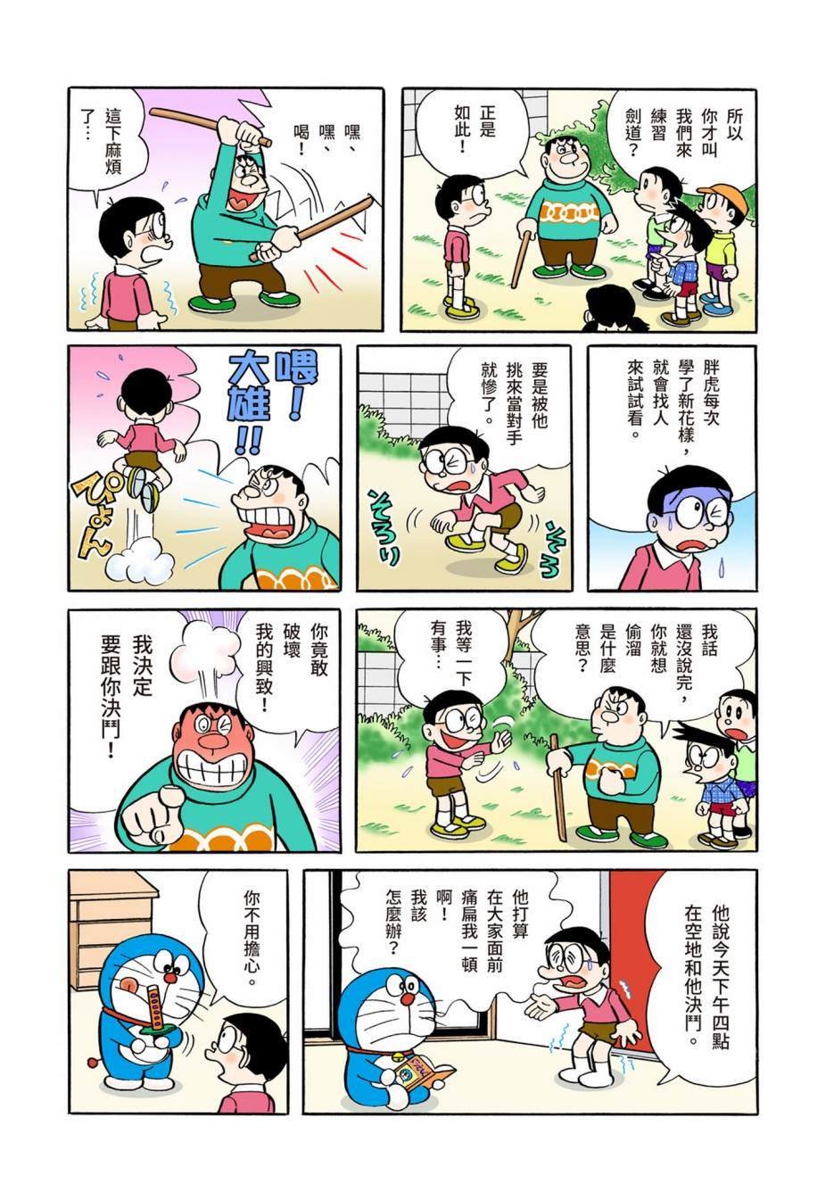 大合辑全彩05