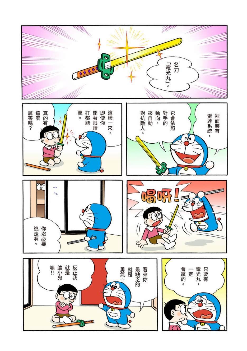 大合辑全彩05