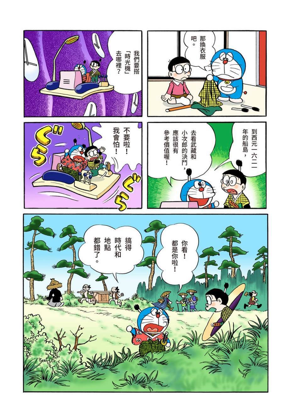 大合辑全彩05