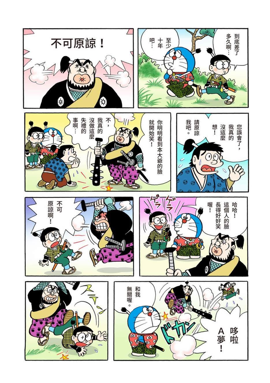 大合辑全彩05