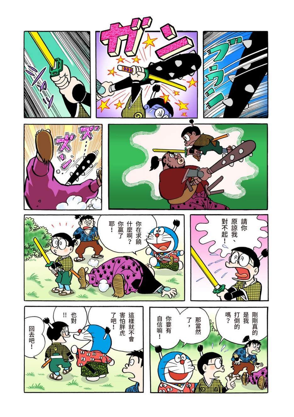 大合辑全彩05