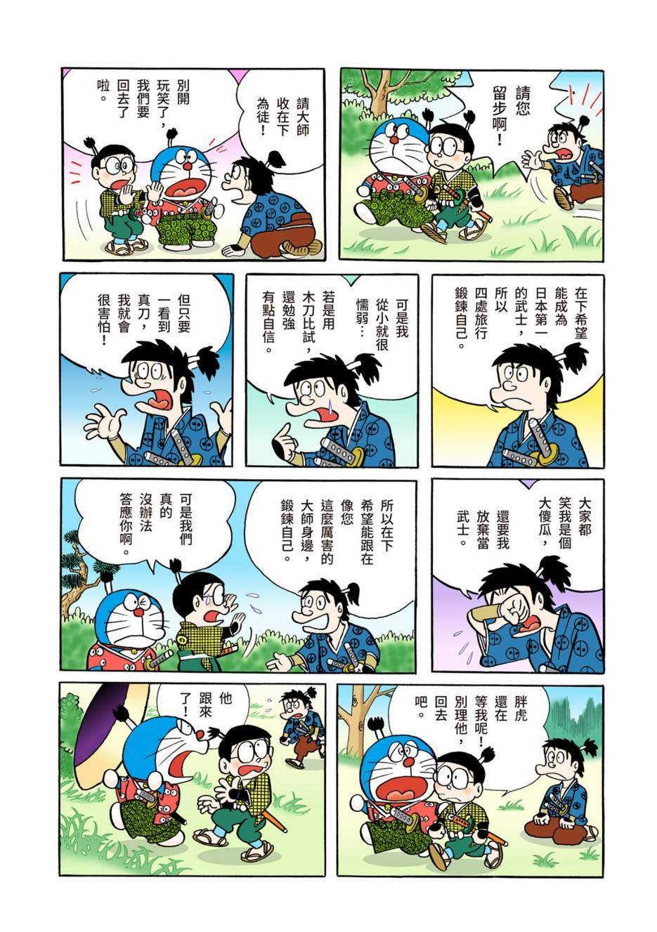 大合辑全彩05