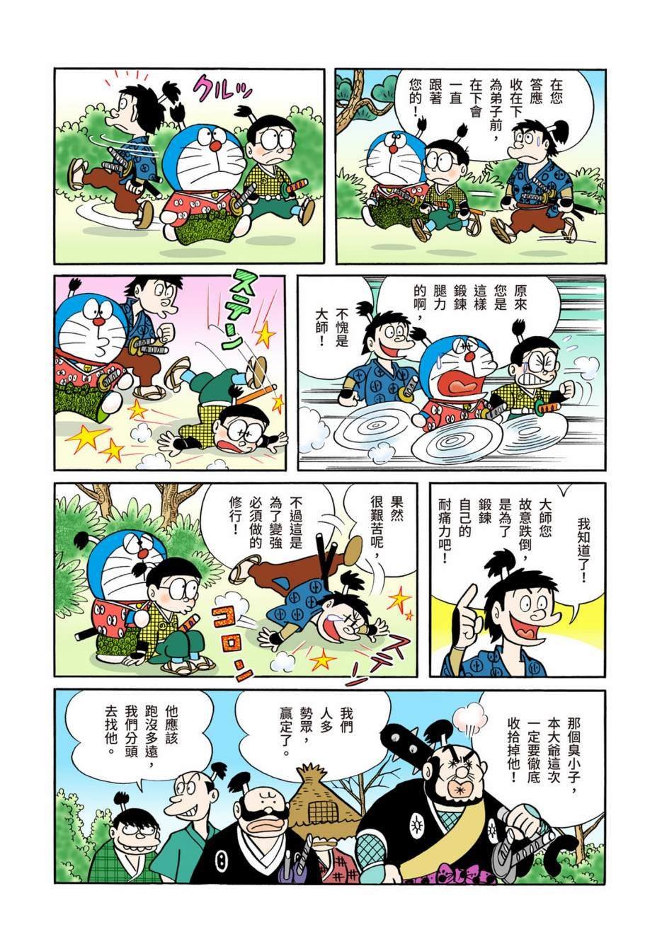 大合辑全彩05