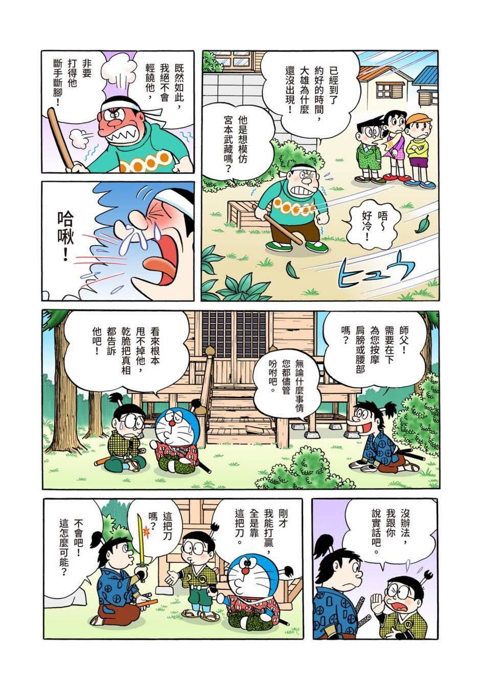 大合辑全彩05