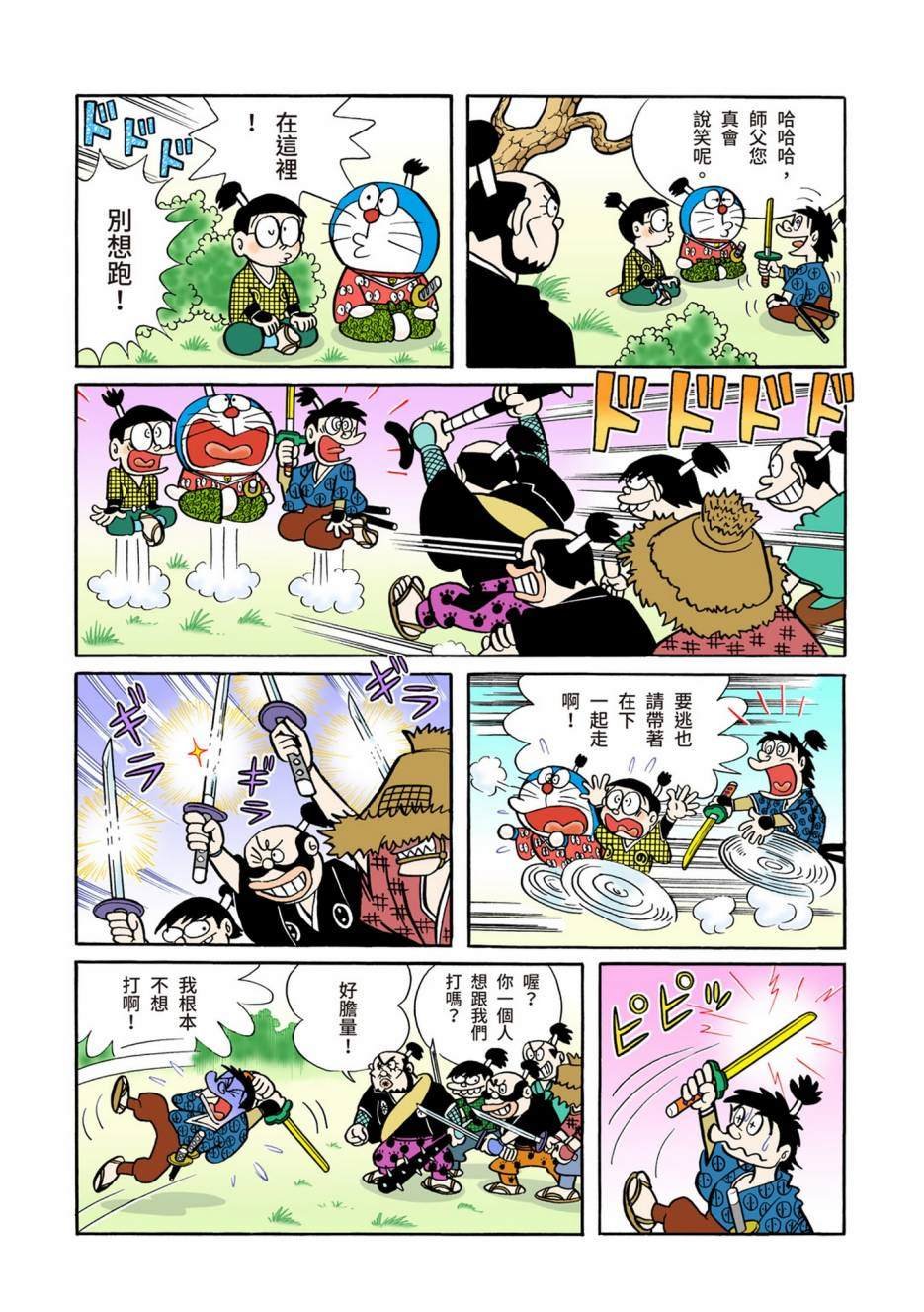 大合辑全彩05