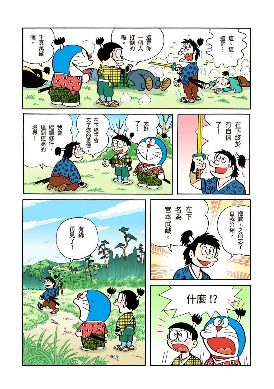 大合辑全彩05