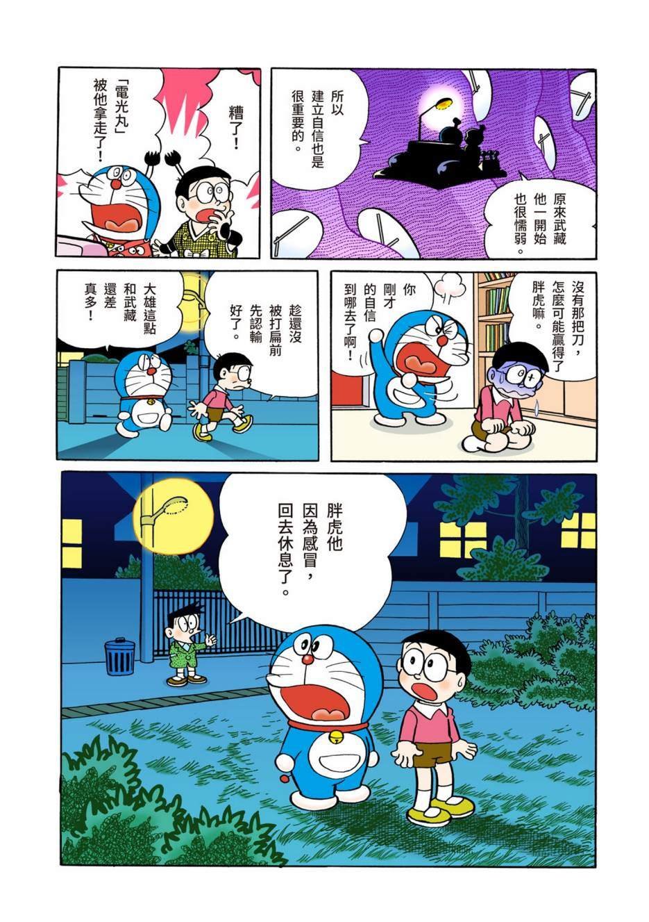 大合辑全彩05