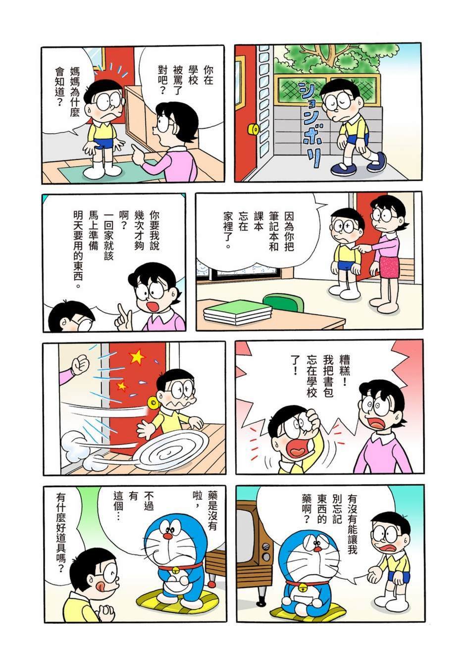 大合辑全彩05