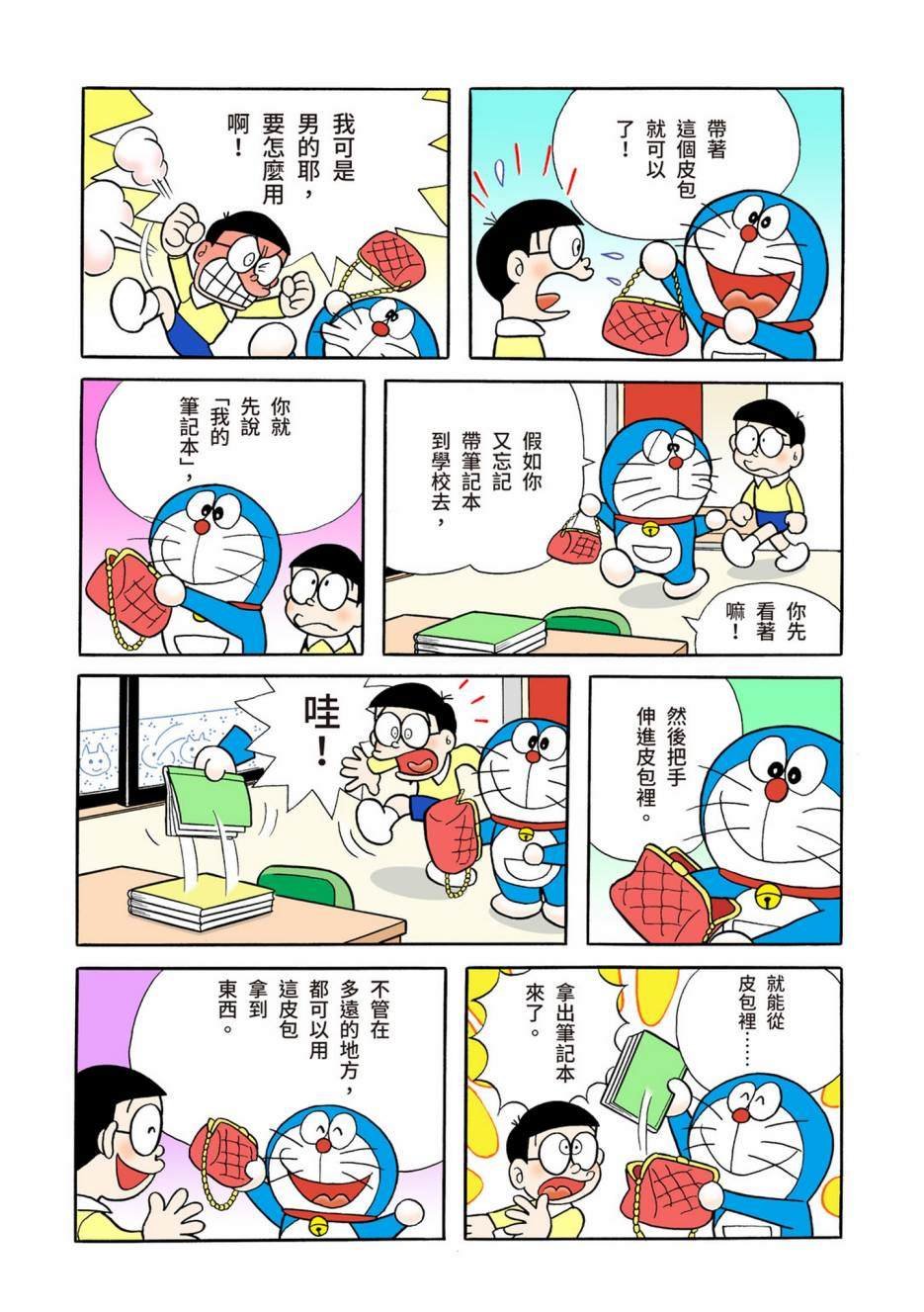 大合辑全彩05