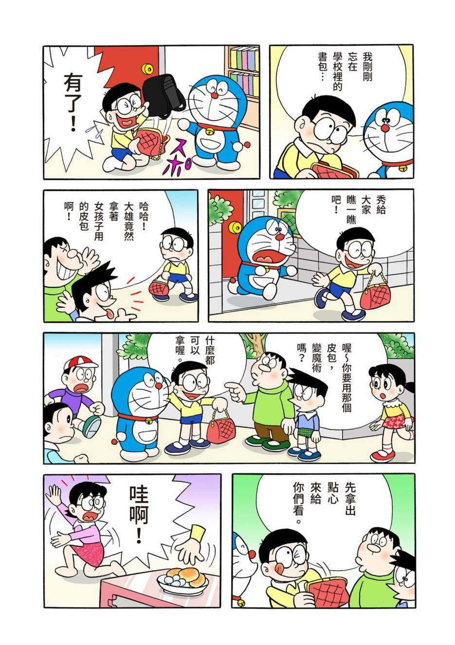 大合辑全彩05