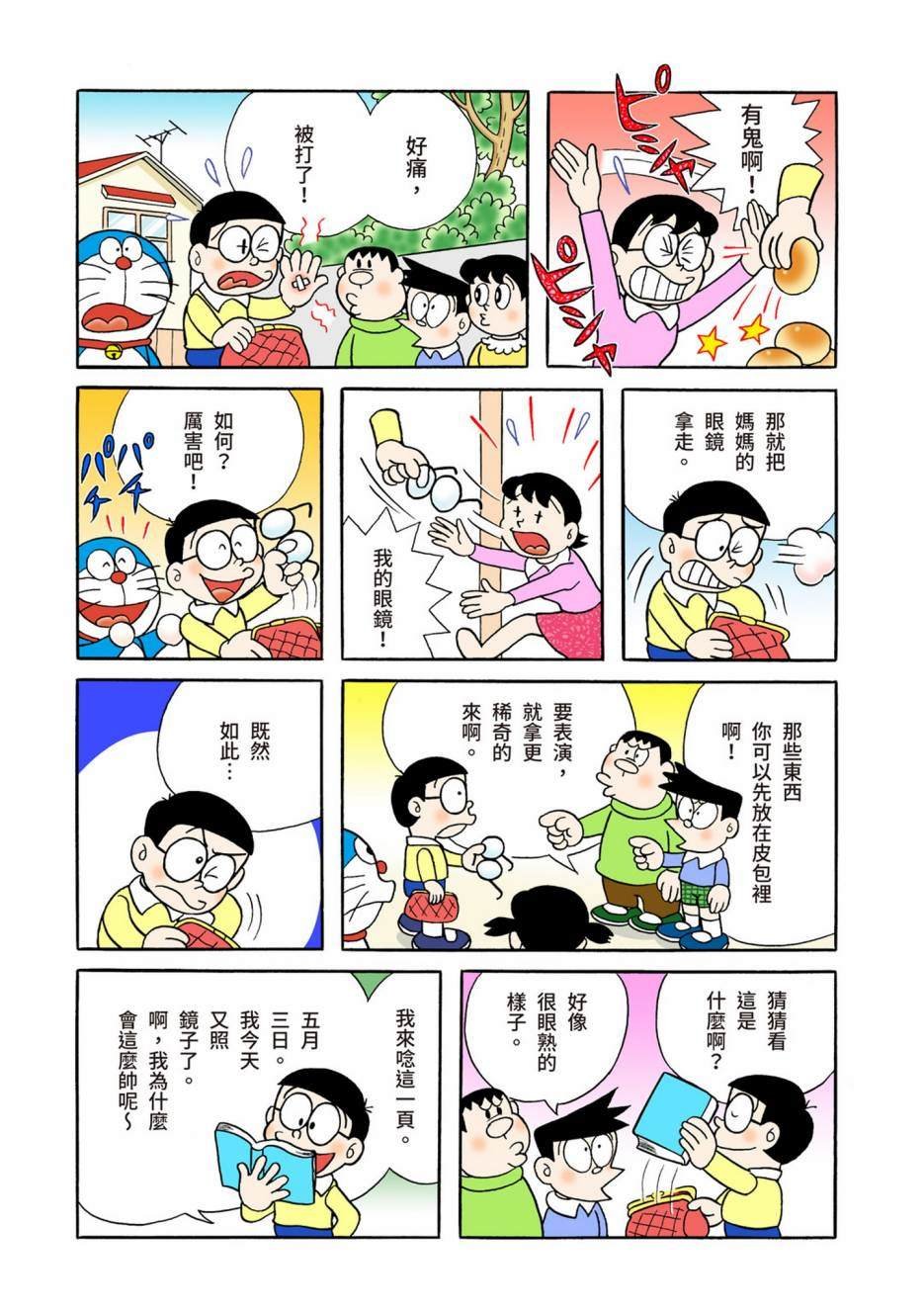 大合辑全彩05