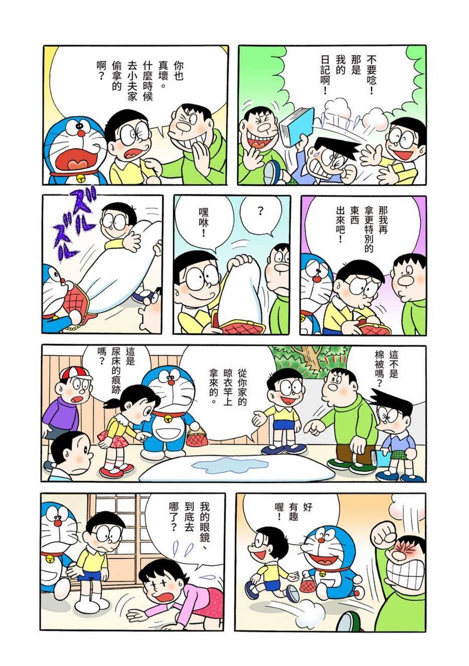 大合辑全彩05