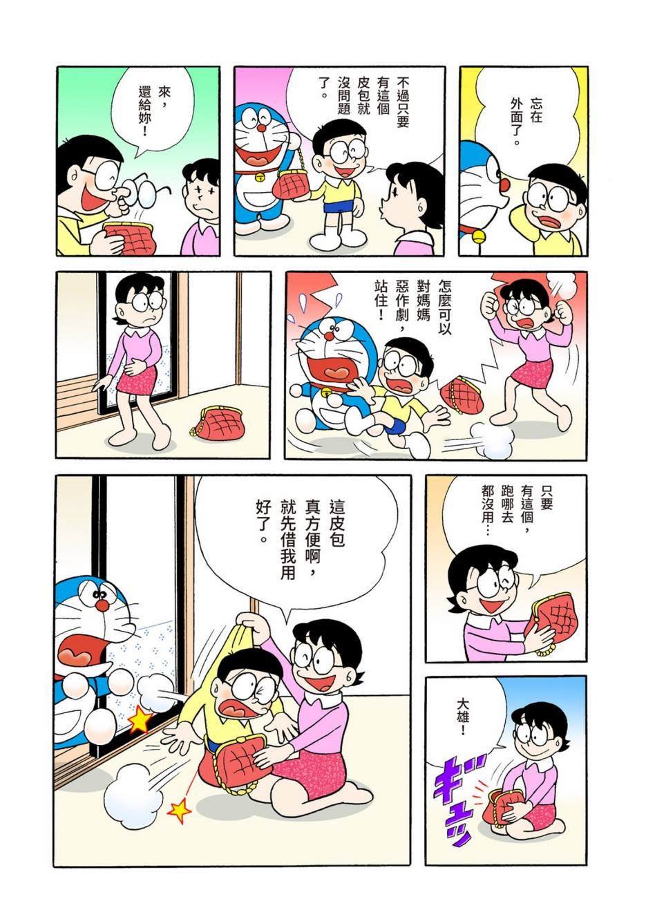 大合辑全彩05