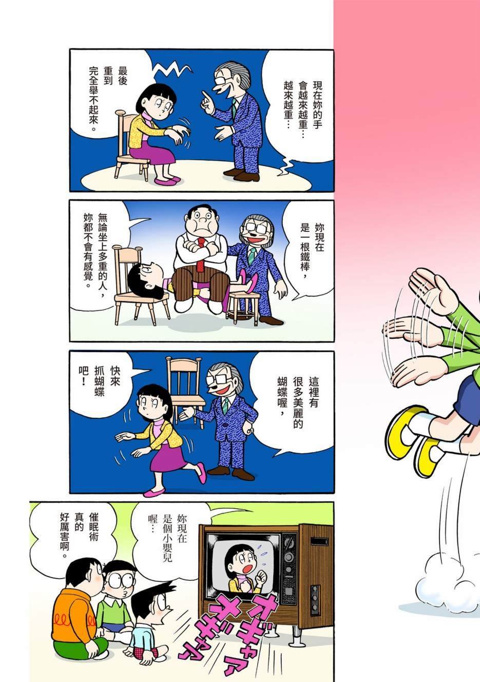 大合辑全彩05