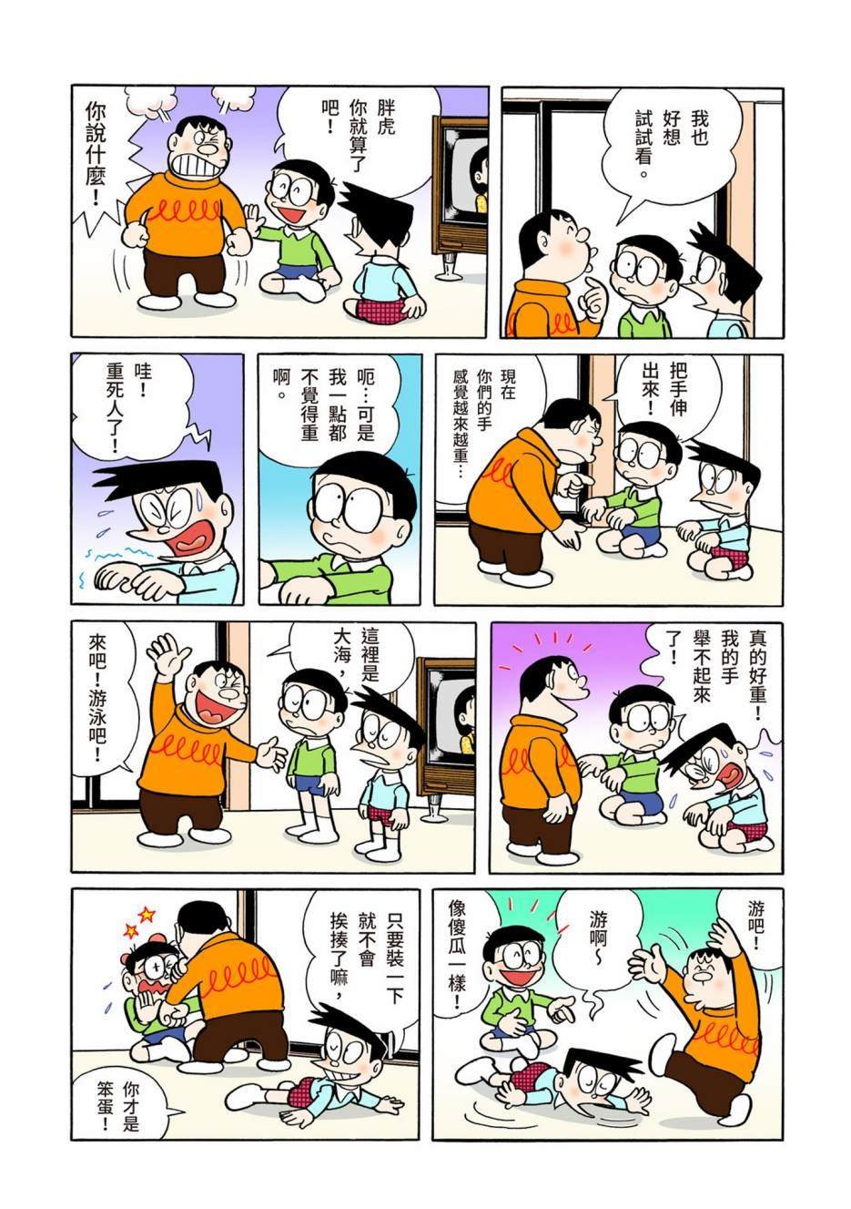 大合辑全彩05