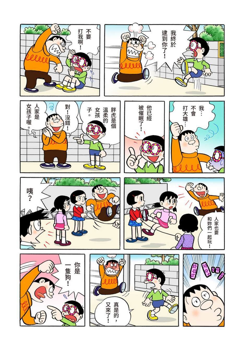 大合辑全彩05