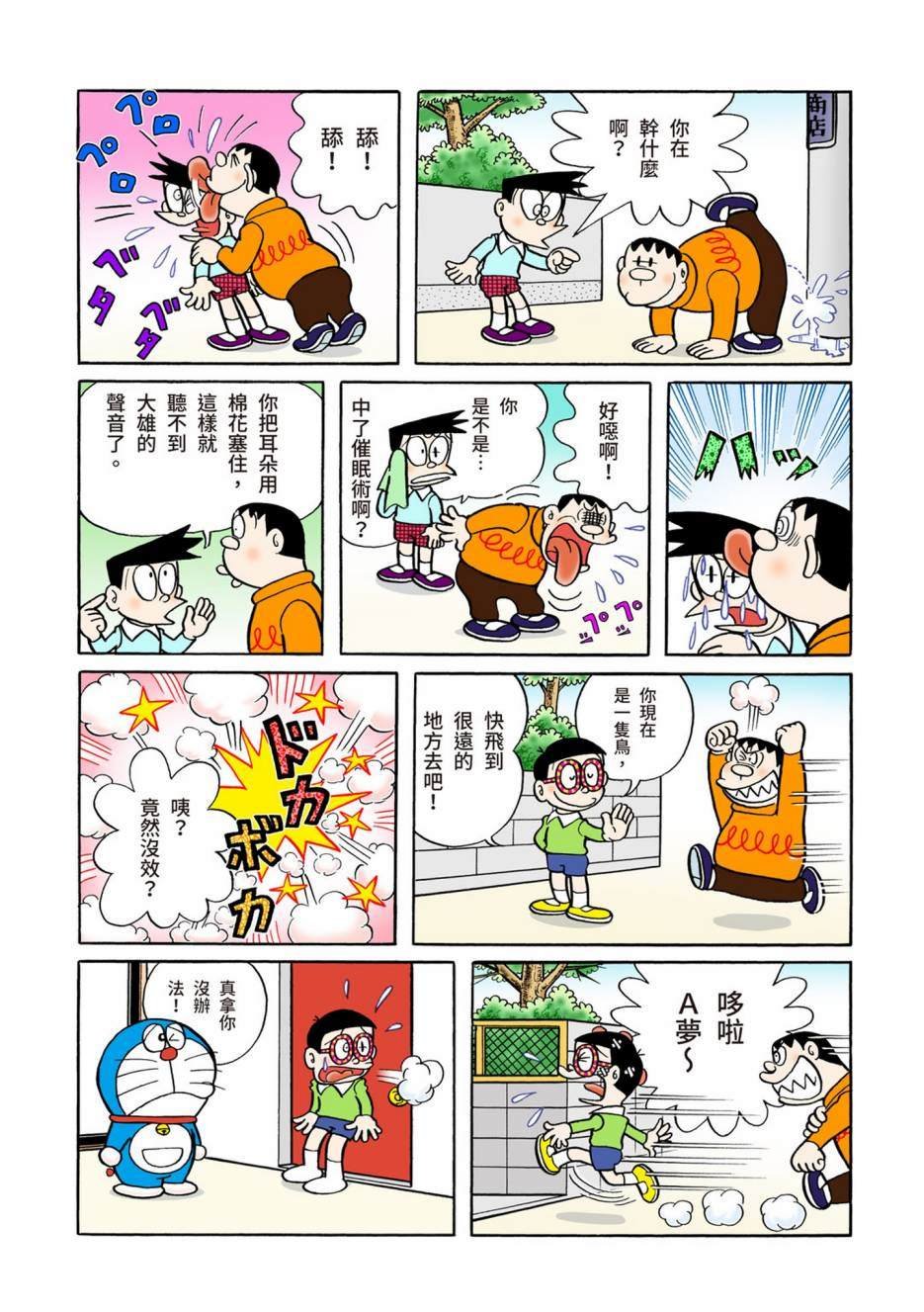 大合辑全彩05