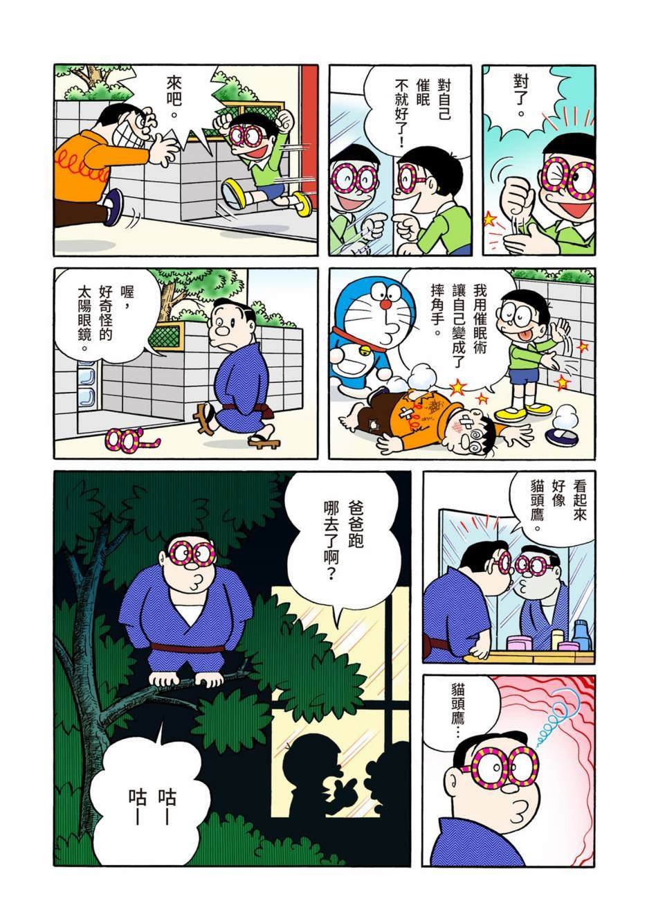 大合辑全彩05