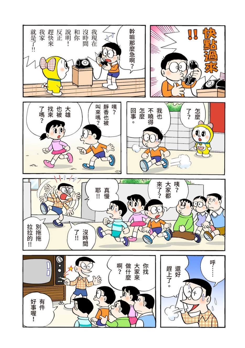 大合辑全彩05