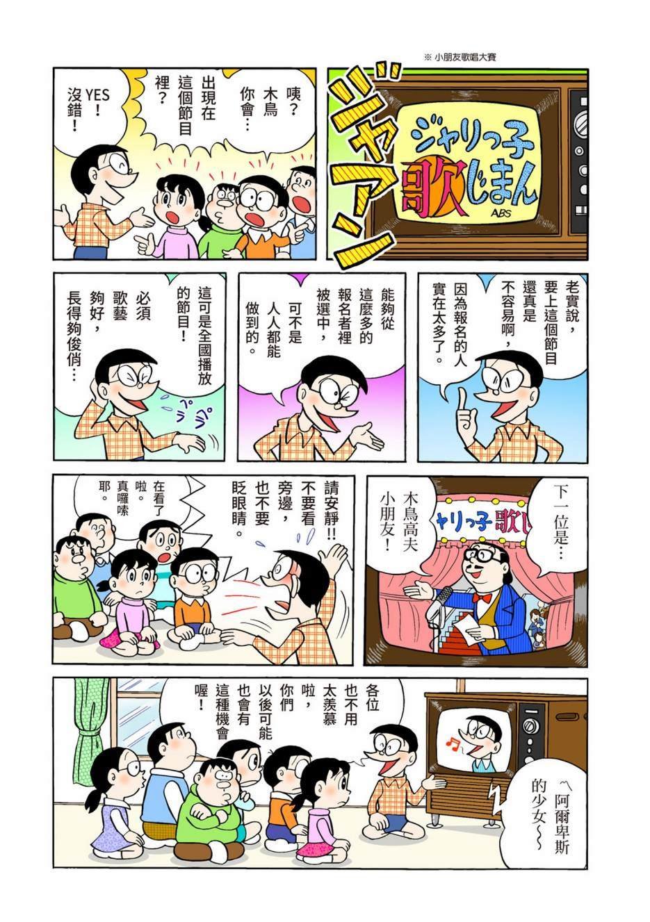 大合辑全彩05