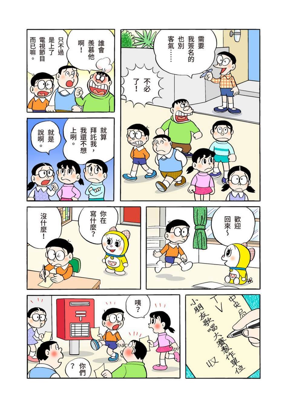 大合辑全彩05