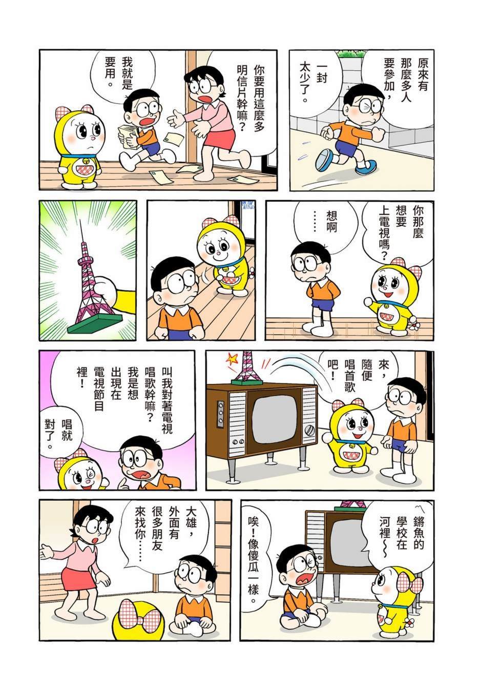 大合辑全彩05