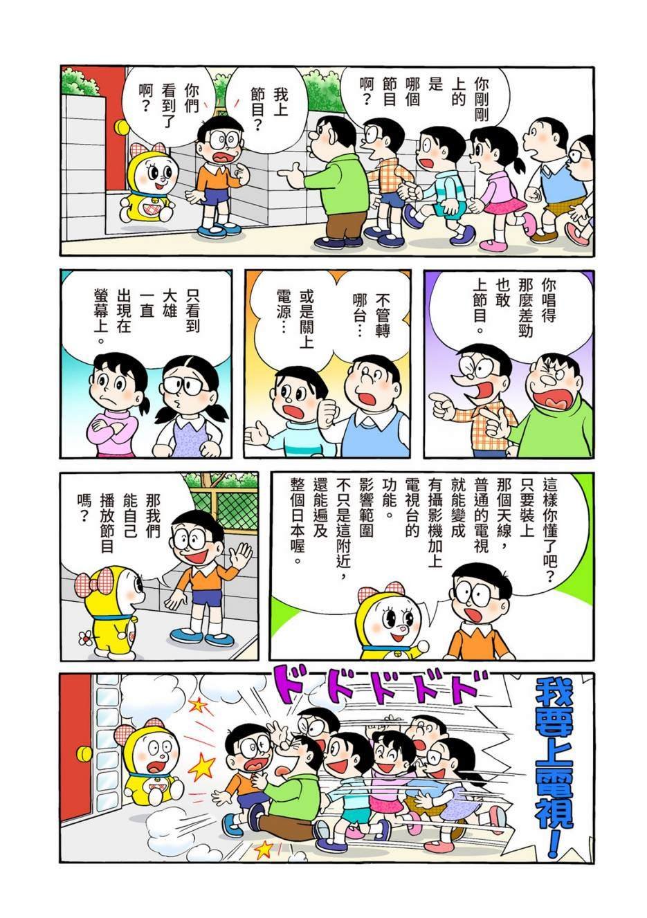 大合辑全彩05