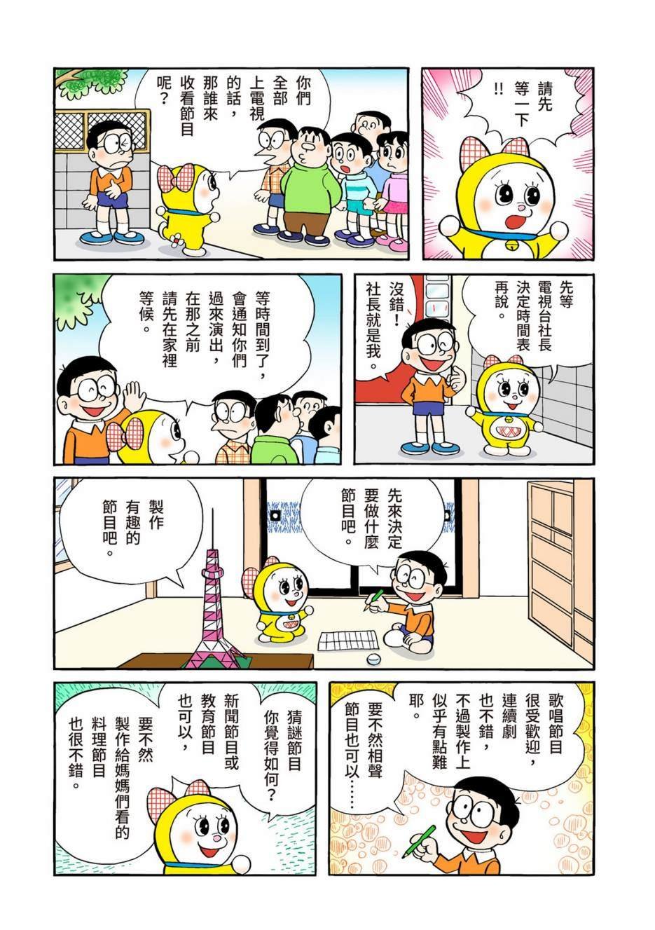 大合辑全彩05