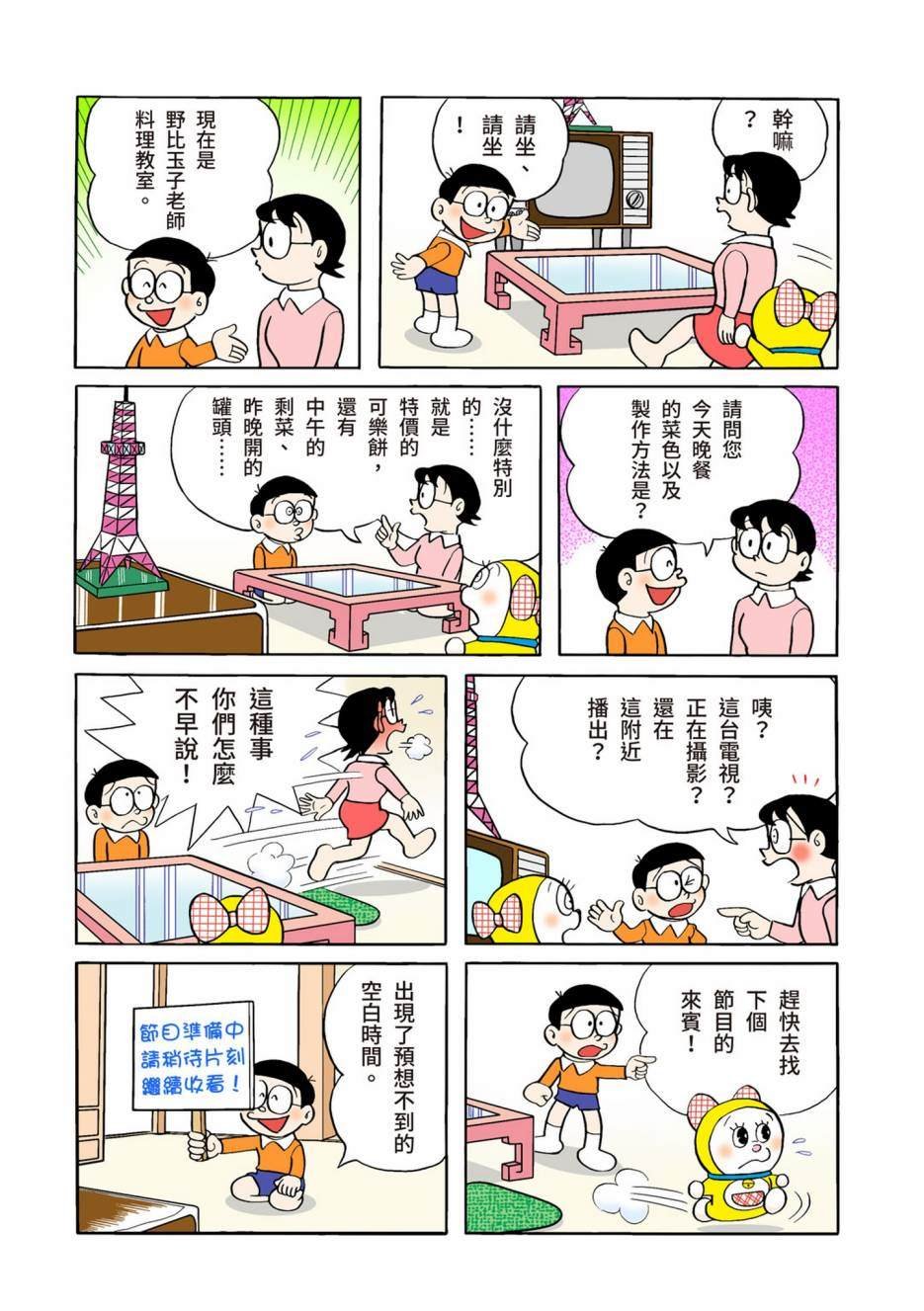 大合辑全彩05