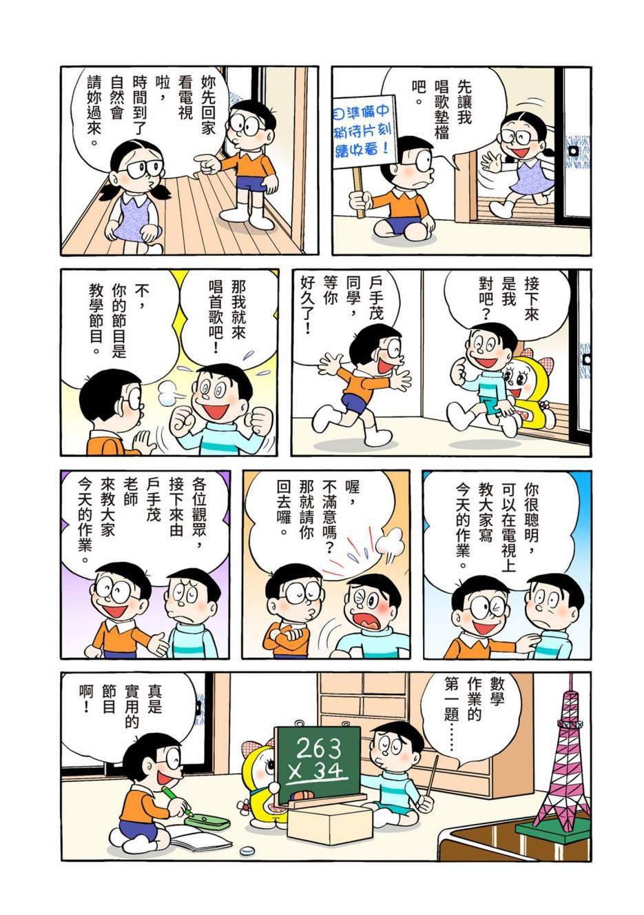 大合辑全彩05