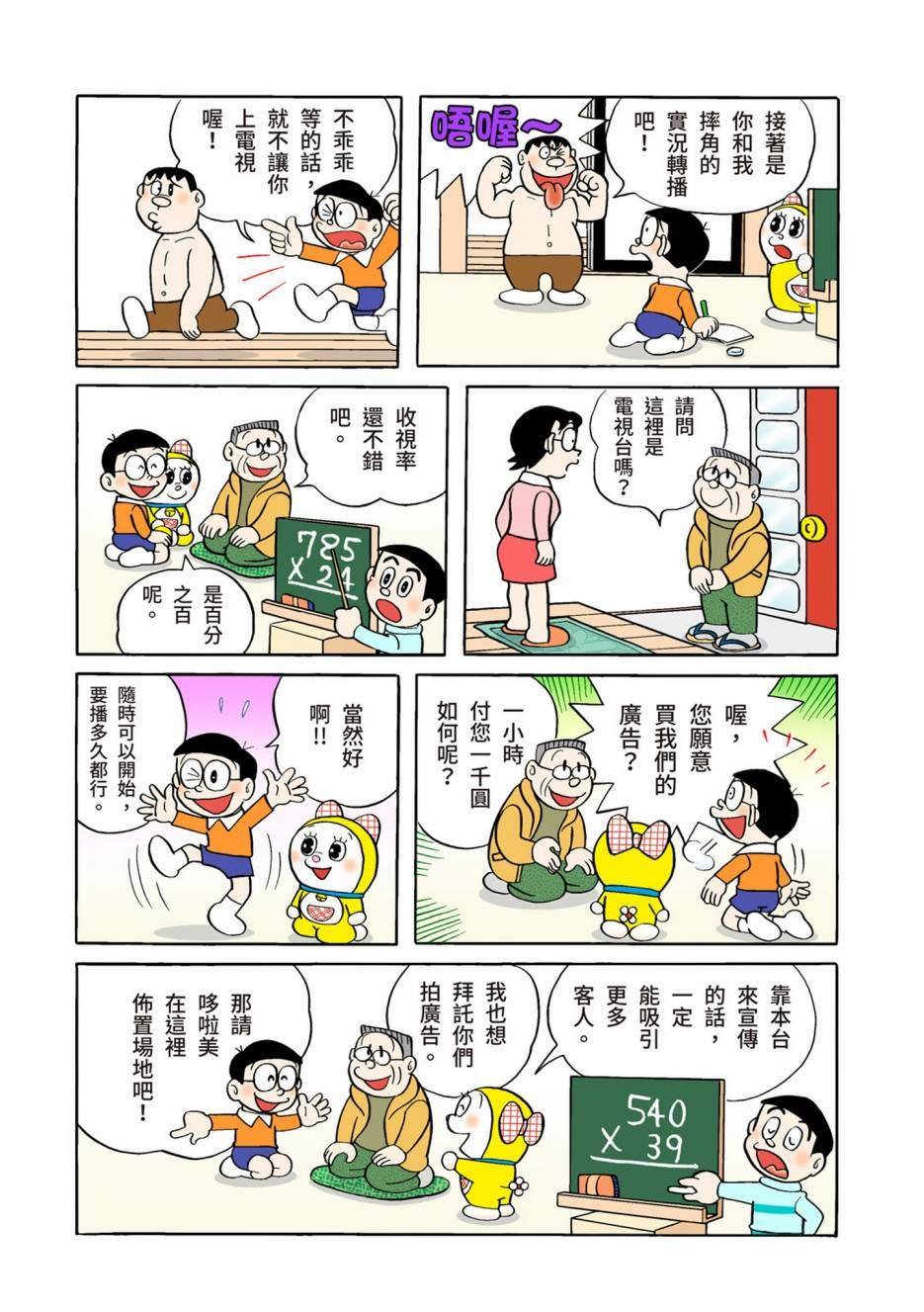 大合辑全彩05
