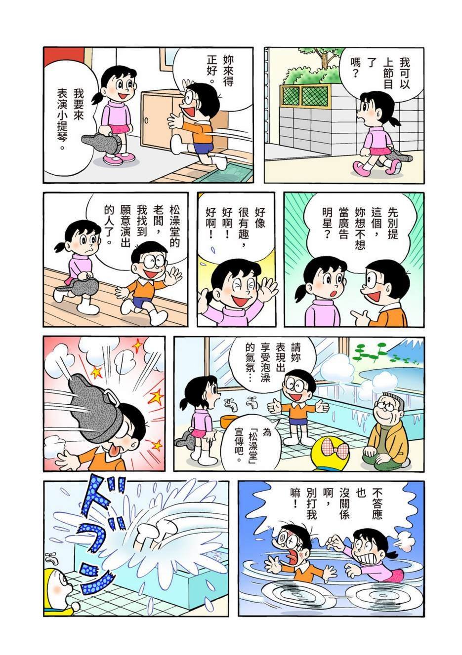 大合辑全彩05