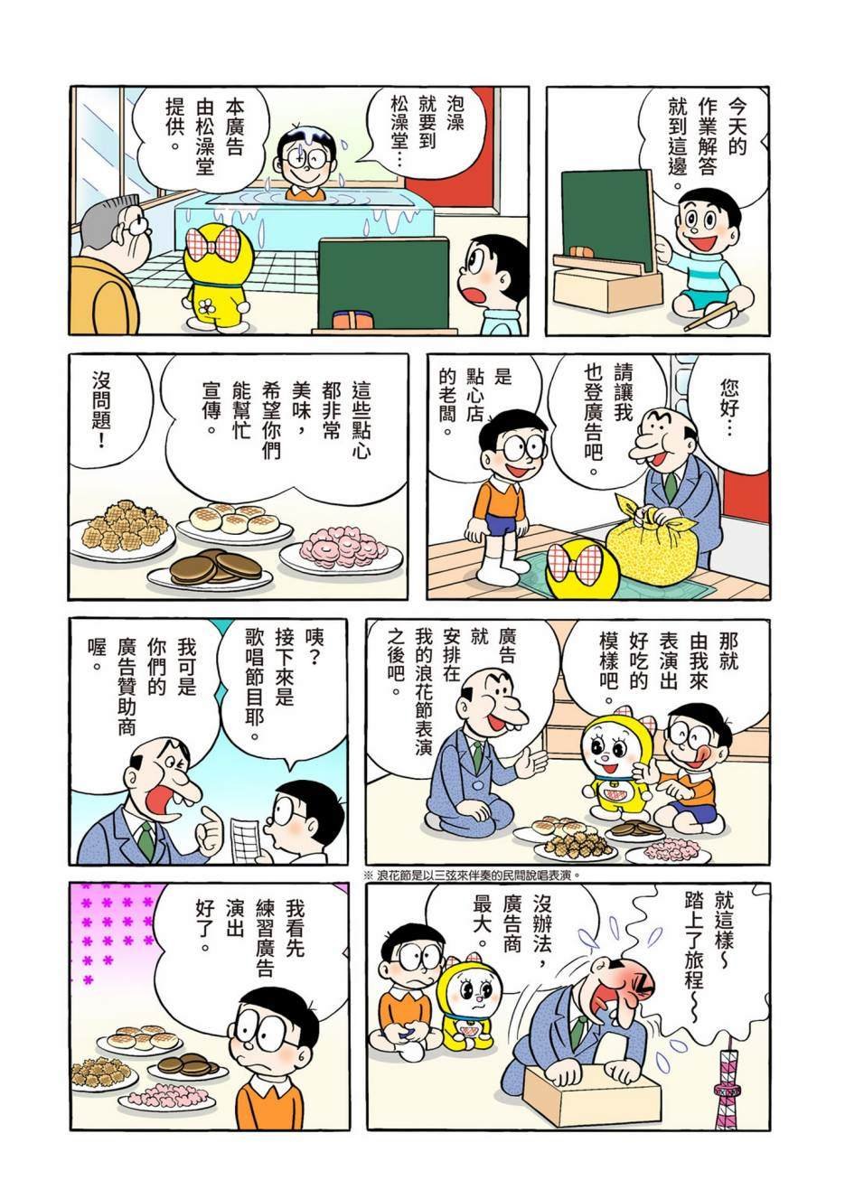 大合辑全彩05