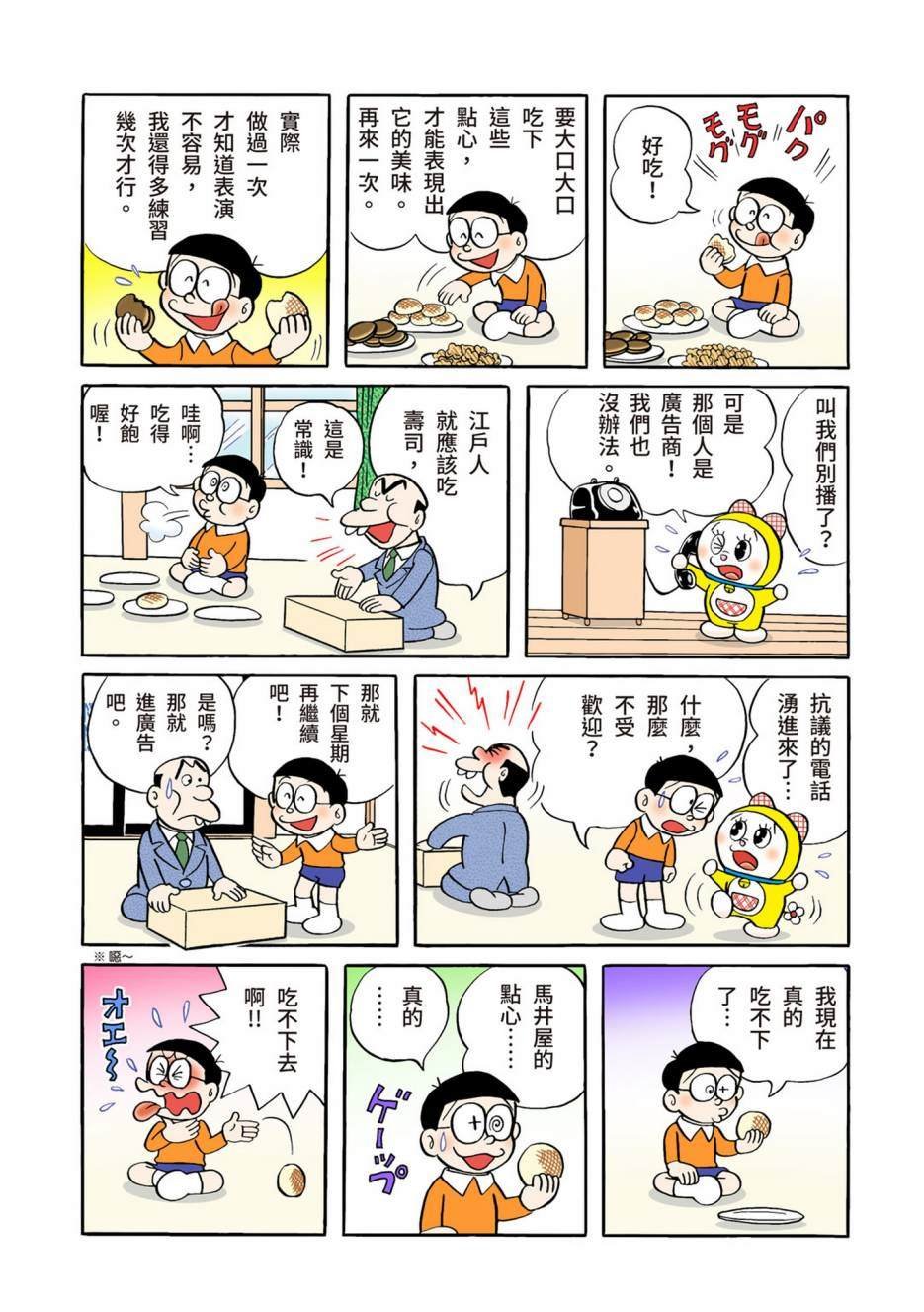 大合辑全彩05