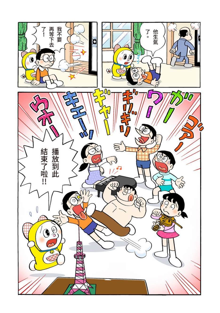 大合辑全彩05