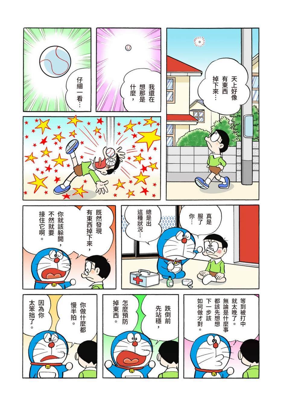 大合辑全彩05