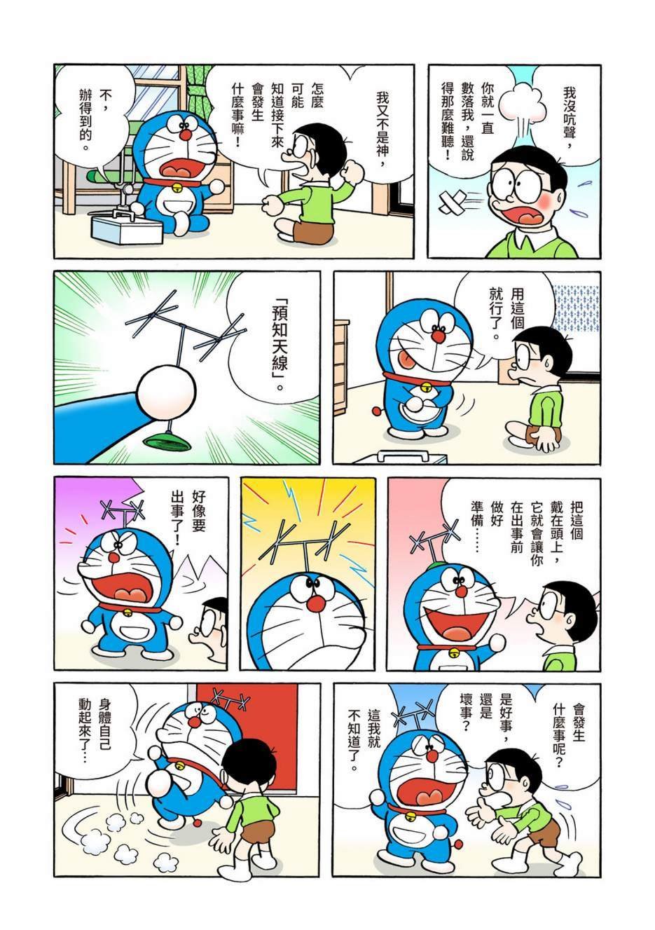 大合辑全彩05