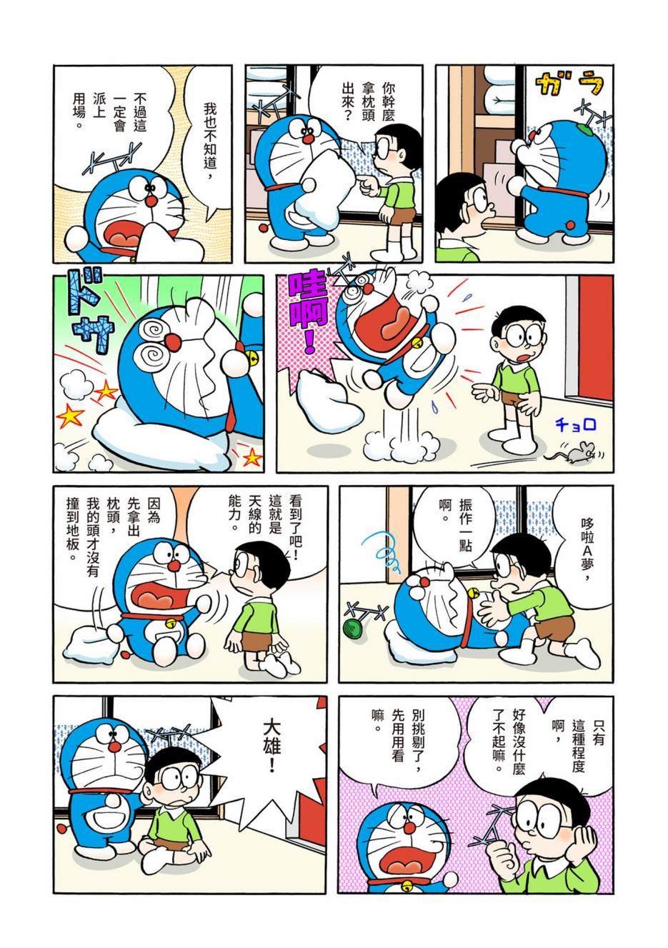大合辑全彩05
