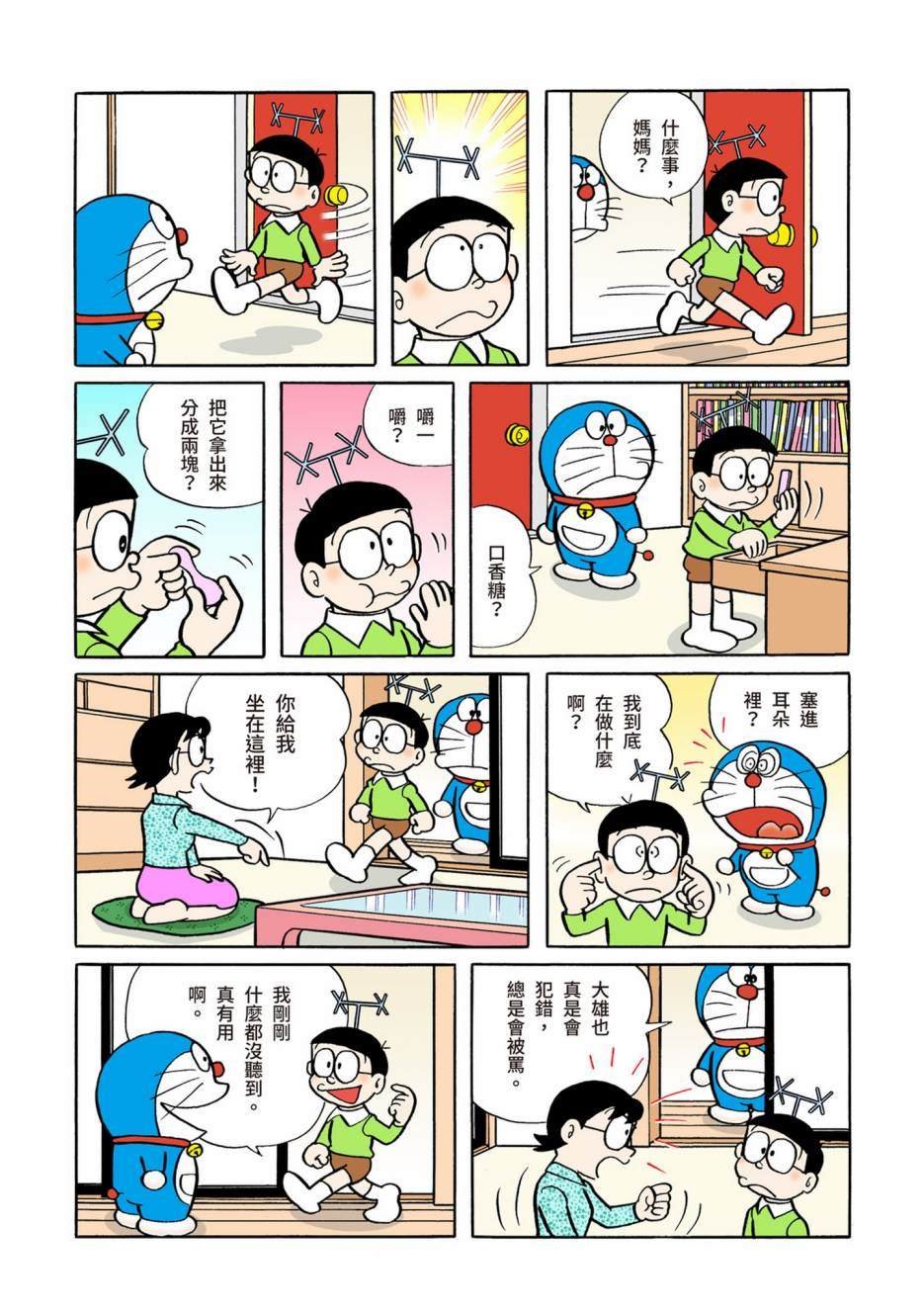 大合辑全彩05