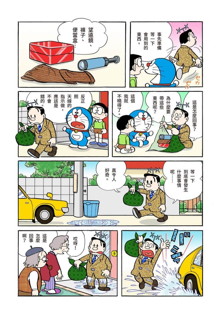 大合辑全彩05