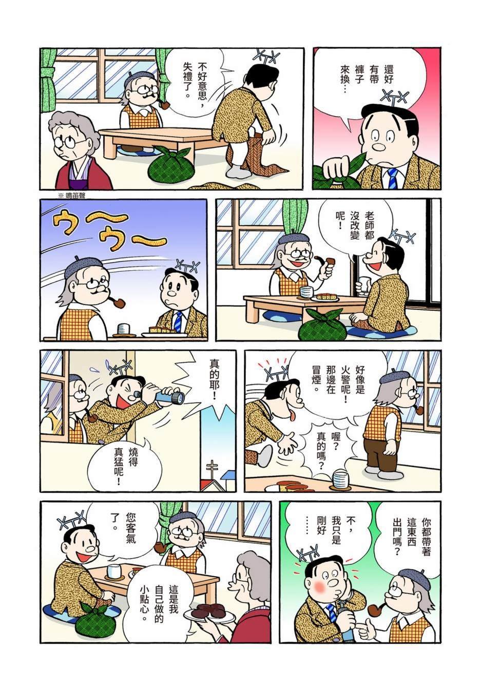 大合辑全彩05